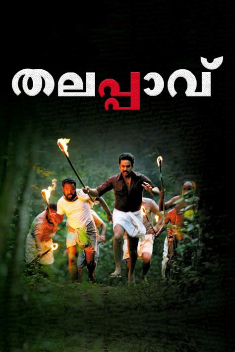 Thalappavu (2008) film online,Madhupal,Lal,Prithviraj Sukumaran,Santha Devi,Sudheer Karamana